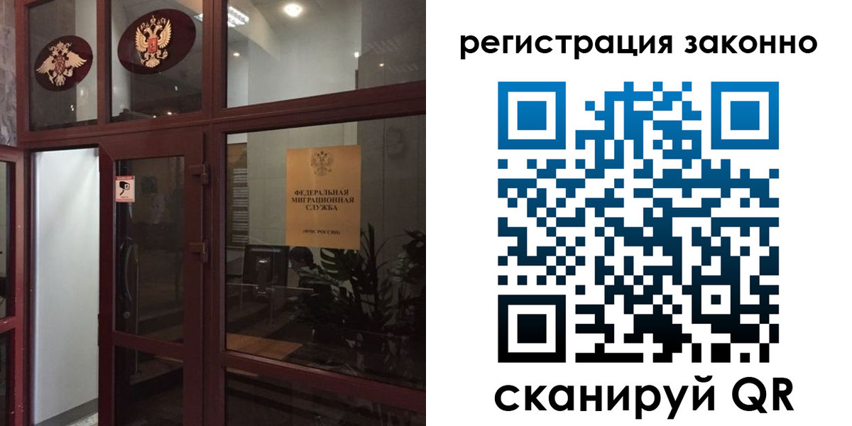 временная регистрация в Белореченске