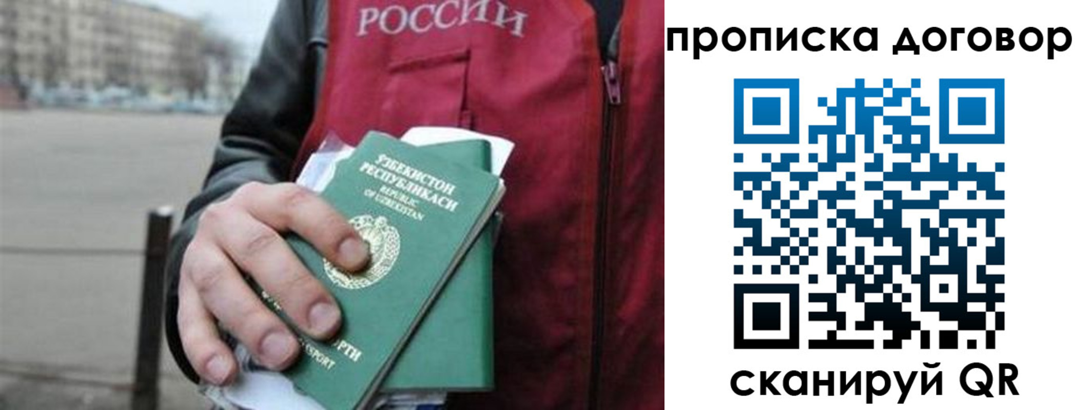 прописка 2025 в Белореченске