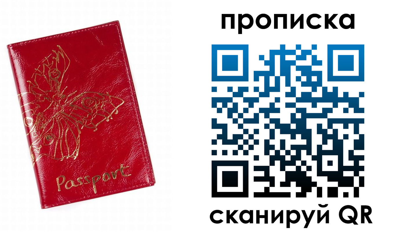 прописка поиск в Белореченске