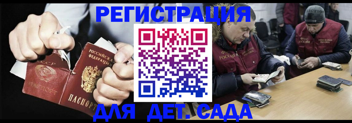 прописка законно в Белореченске