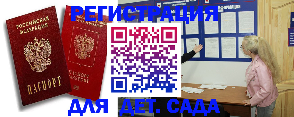 временная регистрация в квартире в Белореченске