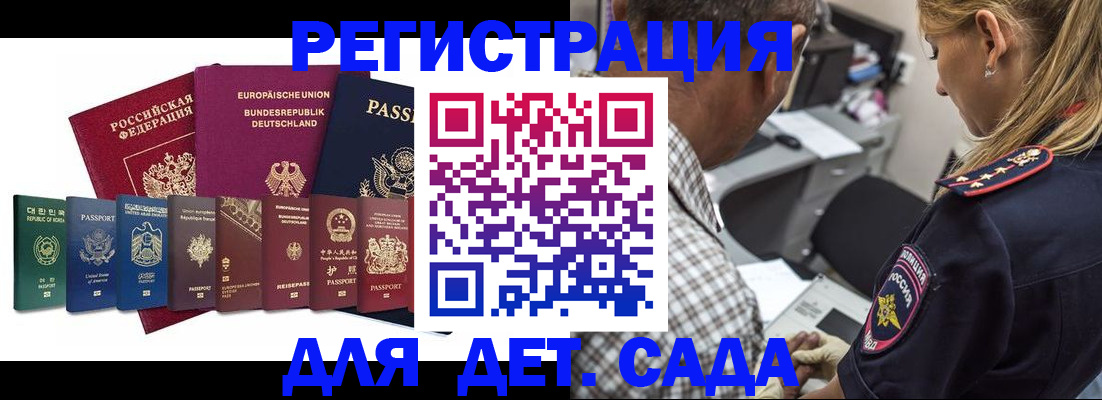 прописка для кредита в Белореченске