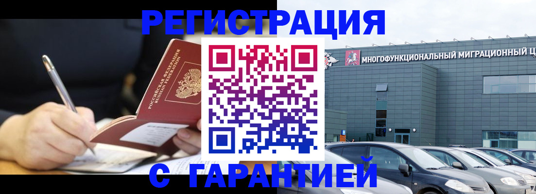регистрация для дет. сада в Белореченске
