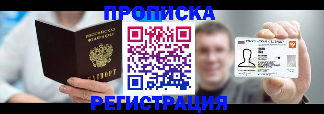 регистрация для школы в Белореченске