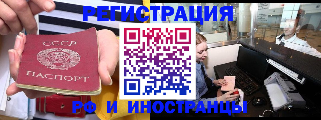 прописка ребенка в Белореченске